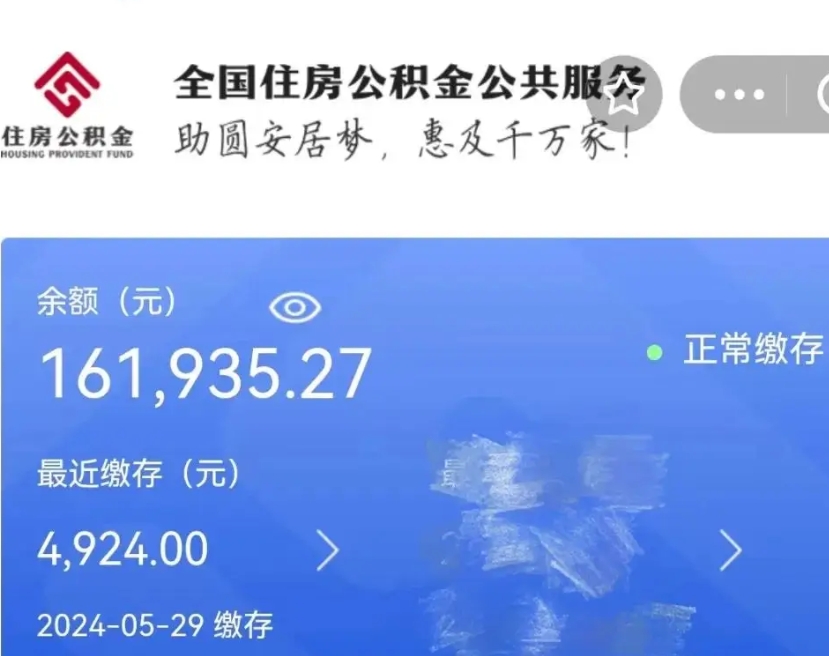 鄢陵辞职公积金怎么取出来（辞职怎么把公积金取出来）